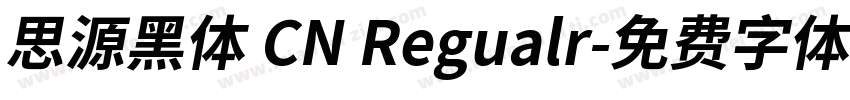 思源黑体 CN Regualr字体转换